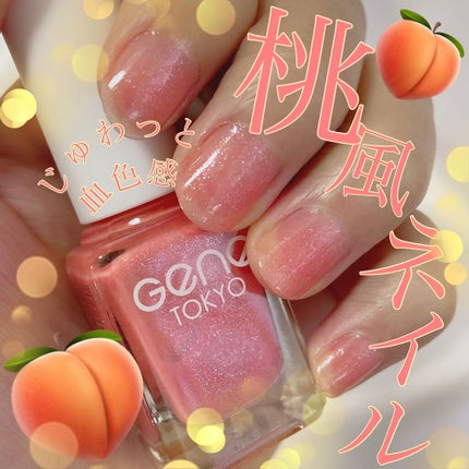 gene TOKYO ネイル/DAISO/マニキュアを使ったクチコミ(1枚目)