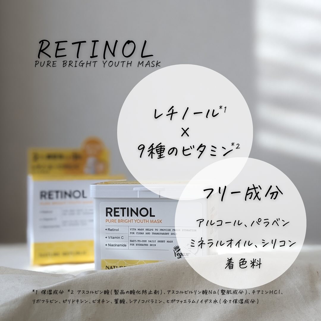 キューブマスク レチノール/ネイチャーリパブリック/シートマスク・パックを使ったクチコミ（3枚目）