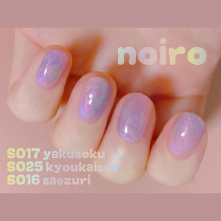 ネイルカラー/noiro/マニキュアを使ったクチコミ(2枚目)