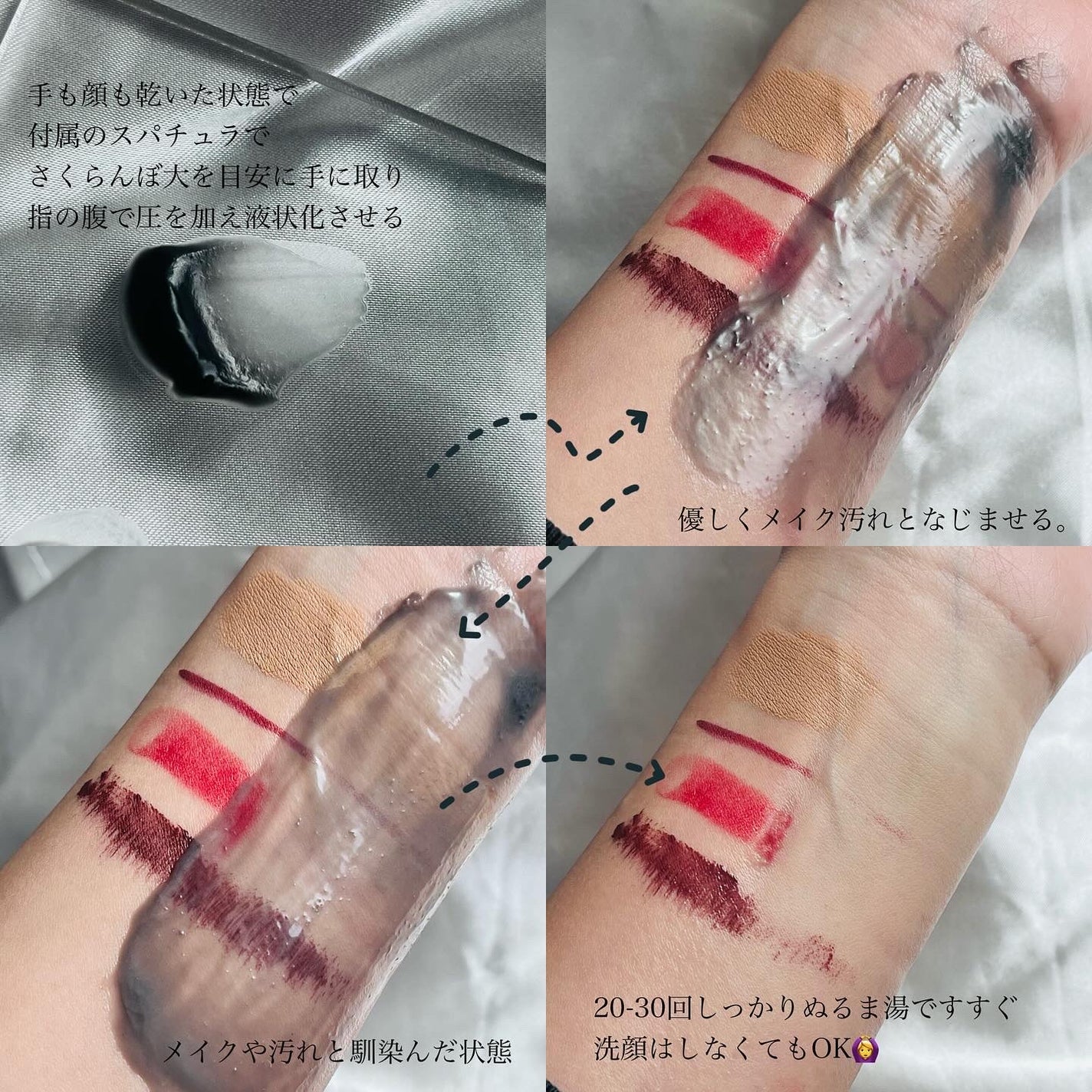 デュオ ザ クレンジングバーム ブラックリペア /DUO/クレンジングバームを使ったクチコミ(4枚目)