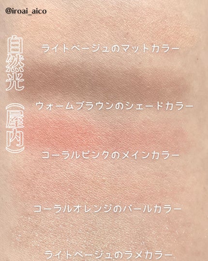 レ ベージュ パレット ルガール/CHANEL/アイシャドウパレットを使ったクチコミ(4枚目)