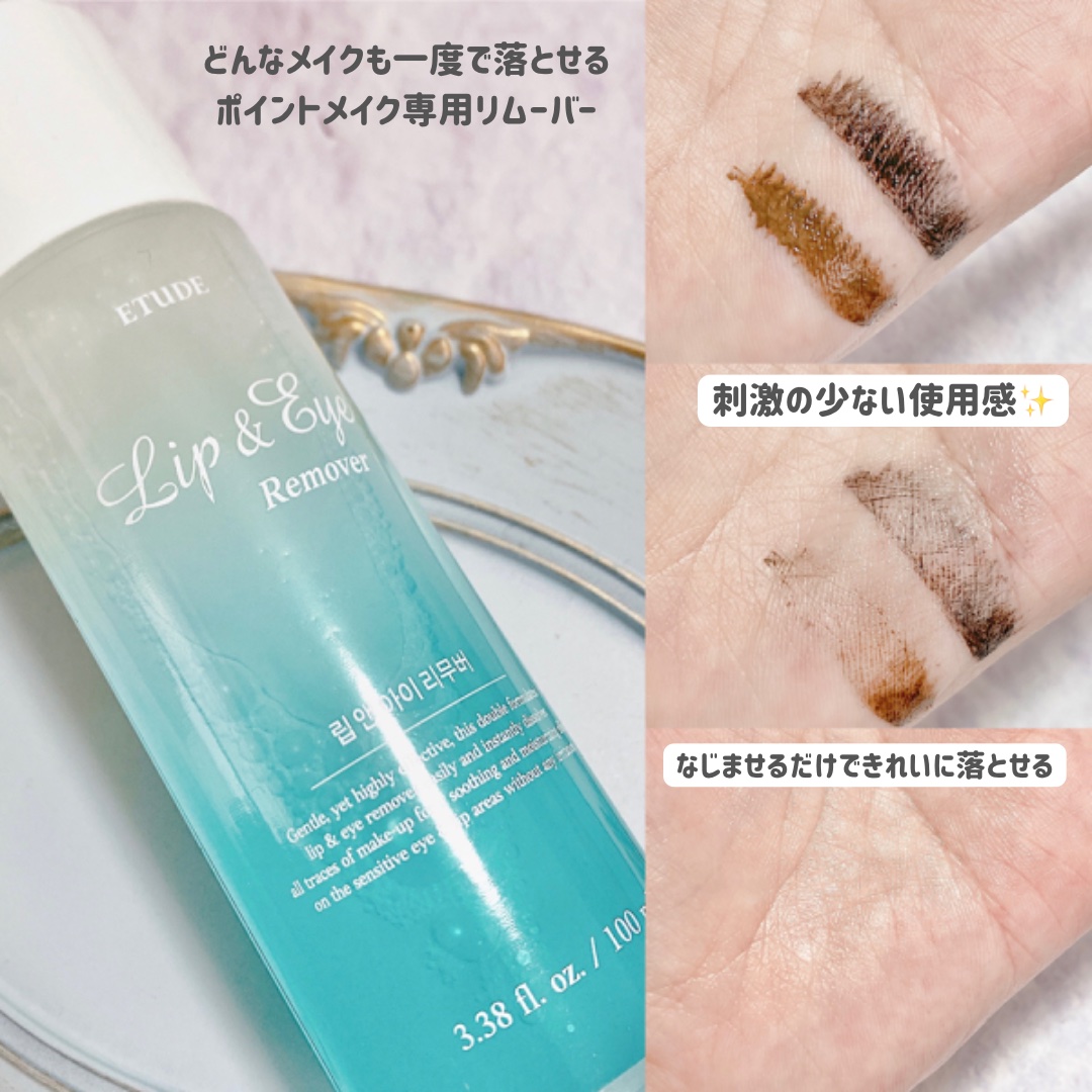 リップ&アイメイクリムーバー/ETUDE/ポイントメイクリムーバーを使ったクチコミ（3枚目）