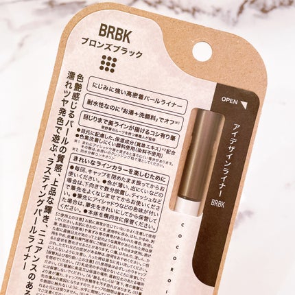 アイデザインライナー BRBK ブロンズブラック/COCOROIKI/リキッドアイライナーの画像