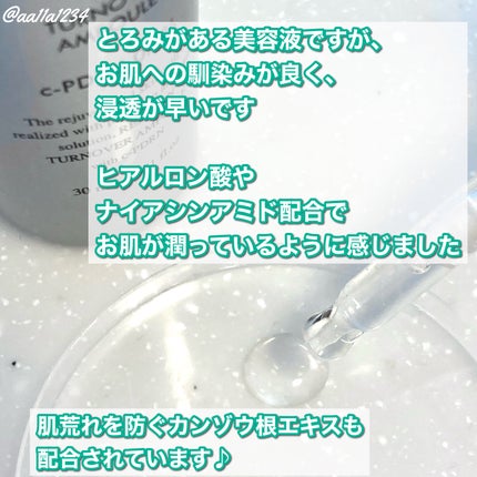 REJURAN ターンオーバーアンプル/REJURAN COSMETICS/美容液を使ったクチコミ(2枚目)