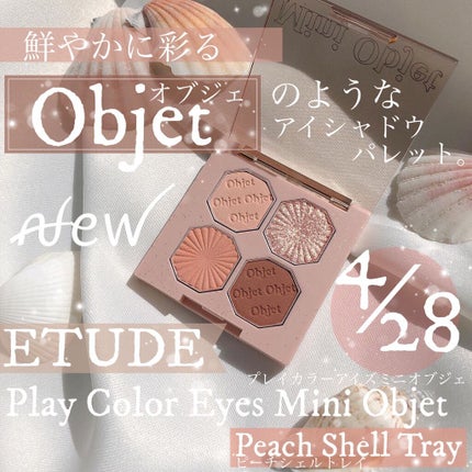 プレイカラーアイズ ミニオブジェ/ETUDE/アイシャドウパレットを使ったクチコミ(1枚目)