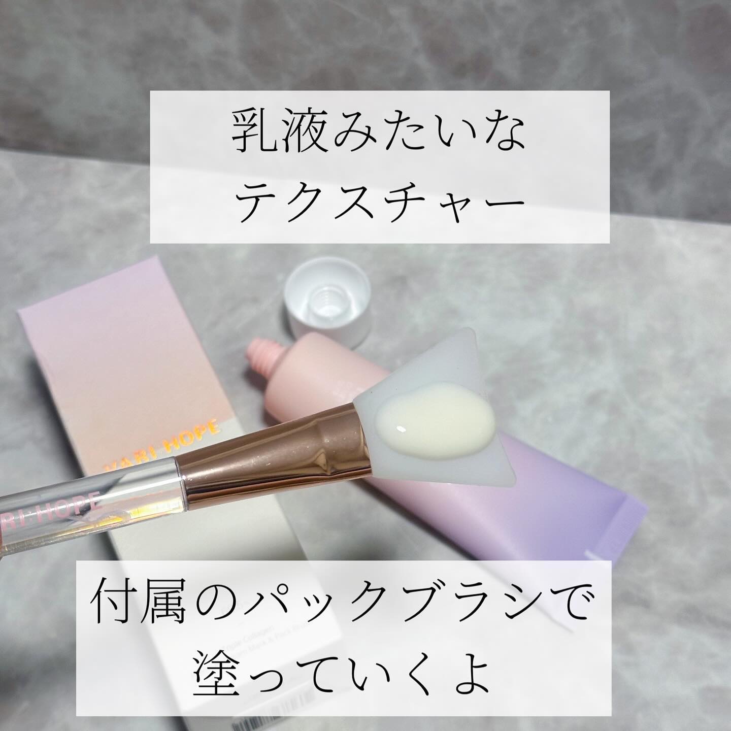 トリプルコラーゲンプレミアムクリームマスク/VARI:HOPE/フェイスクリームを使ったクチコミ（2枚目）