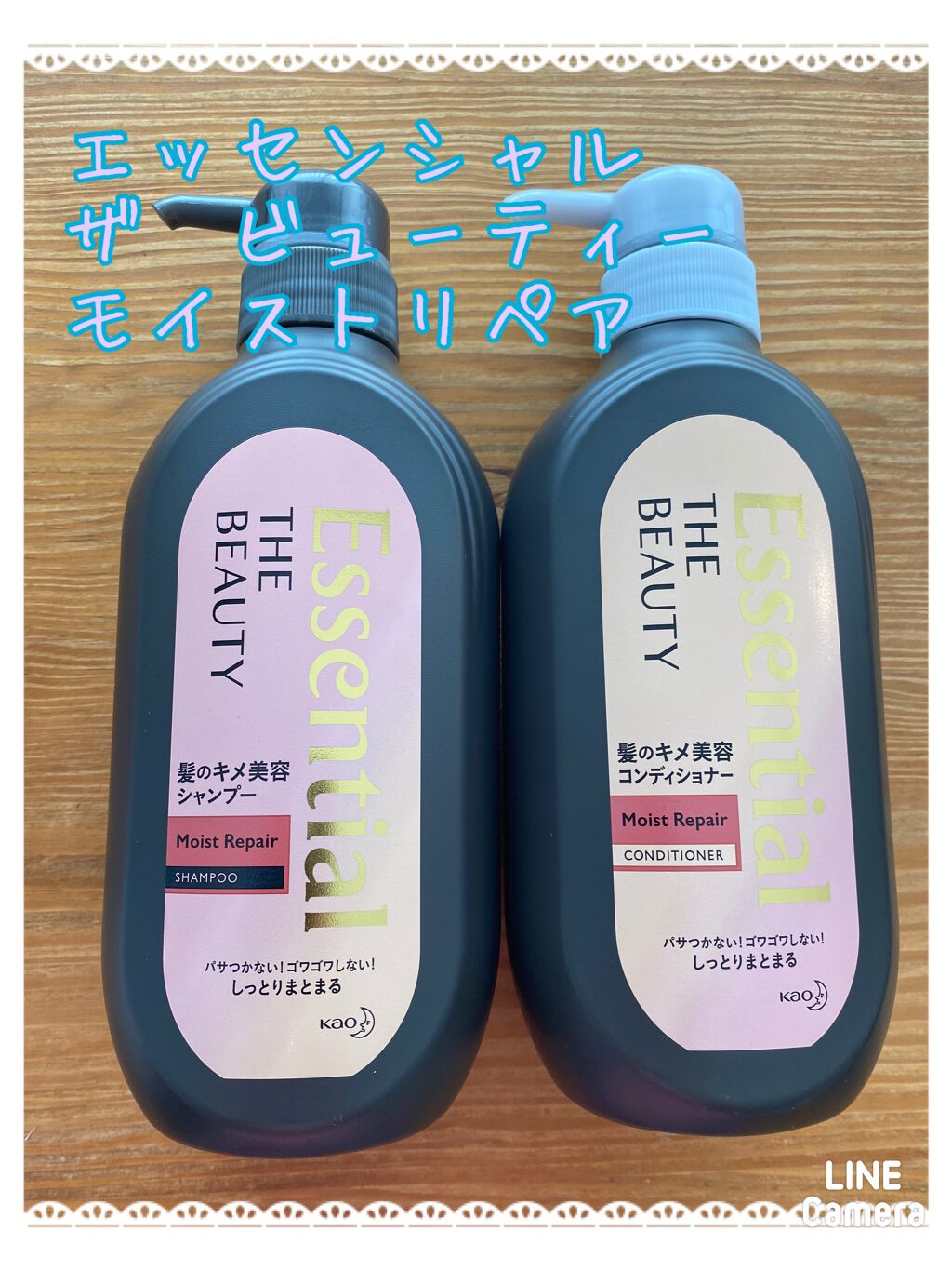 THE BEAUTY 髪のキメ美容シャンプー／コンディショナー＜モイストリペア＞	/エッセンシャル/市販シャンプーを使ったクチコミ（1枚目）