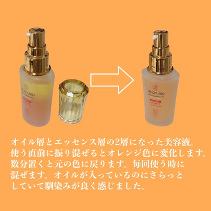 エンリッチ メディカリフト デュオセラム/ドクターシーラボⓇ/美容液を使ったクチコミ(2枚目)