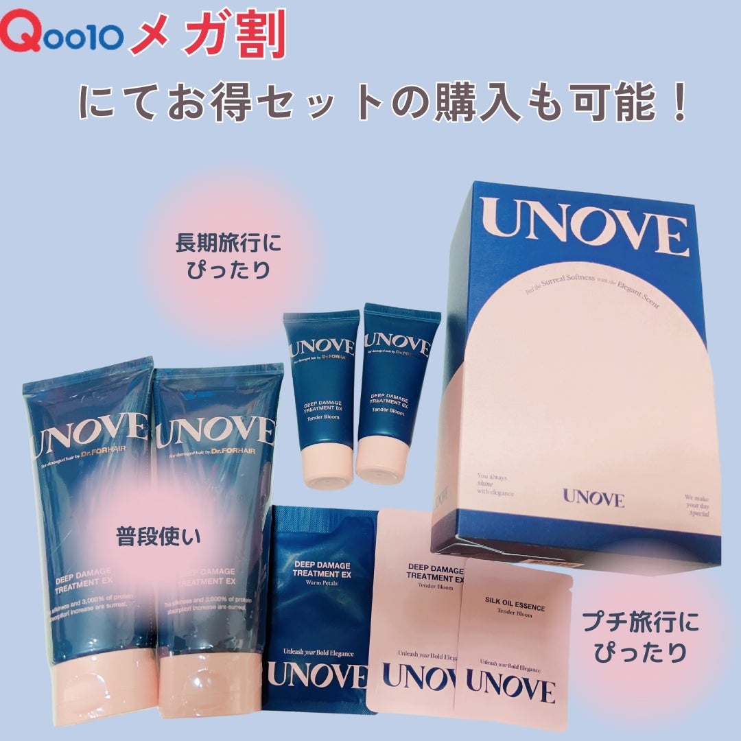 ディープダメージトリートメントEX/UNOVE/洗い流すヘアトリートメントを使ったクチコミ(2枚目)