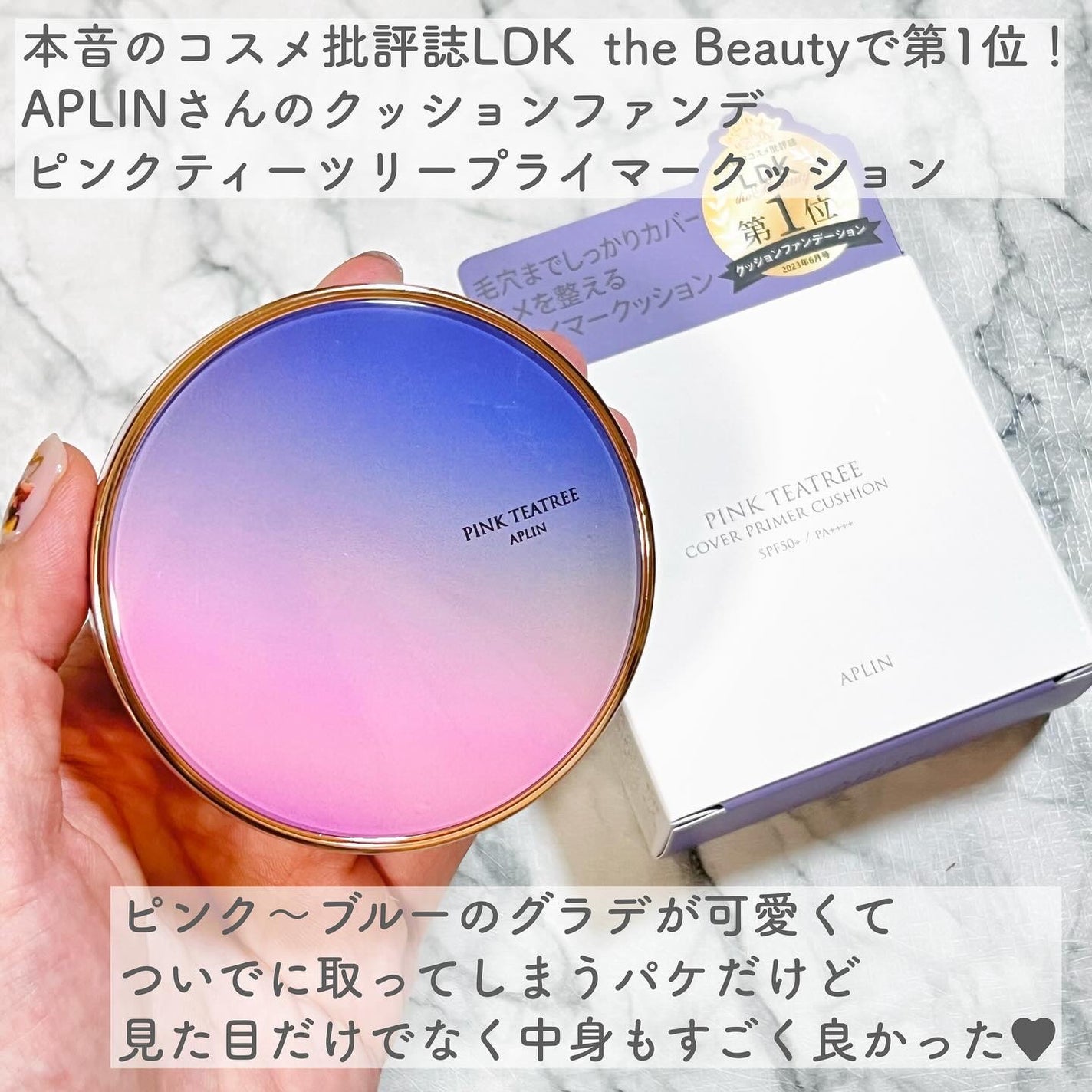 ピンクティーツリーカバープライマークッション/APLIN/クッションファンデーションを使ったクチコミ(2枚目)
