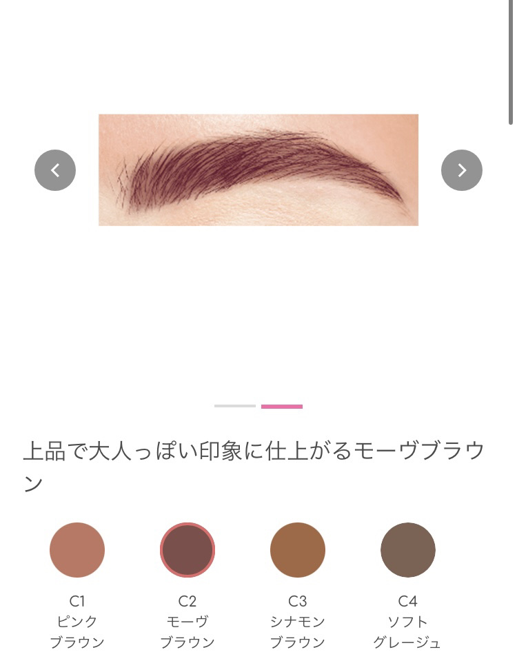 極細アイブロウマスカラ C2 モーヴブラウン/CEZANNE/眉マスカラを使ったクチコミ（2枚目）