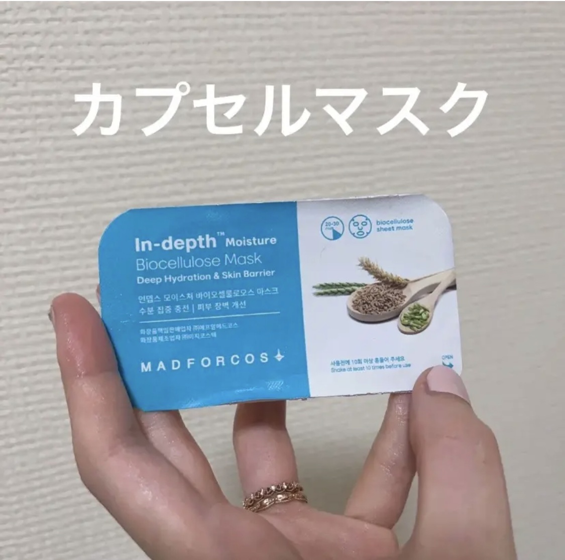 インデップス™モイスチャーバイオセルロースマスク/MADFORCOS/シートマスク・パックを使ったクチコミ（1枚目）