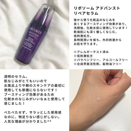 saori on LIPS 「コスメデコルテリポソームアドバンスト パープルリボンセット 2..」(3枚目)