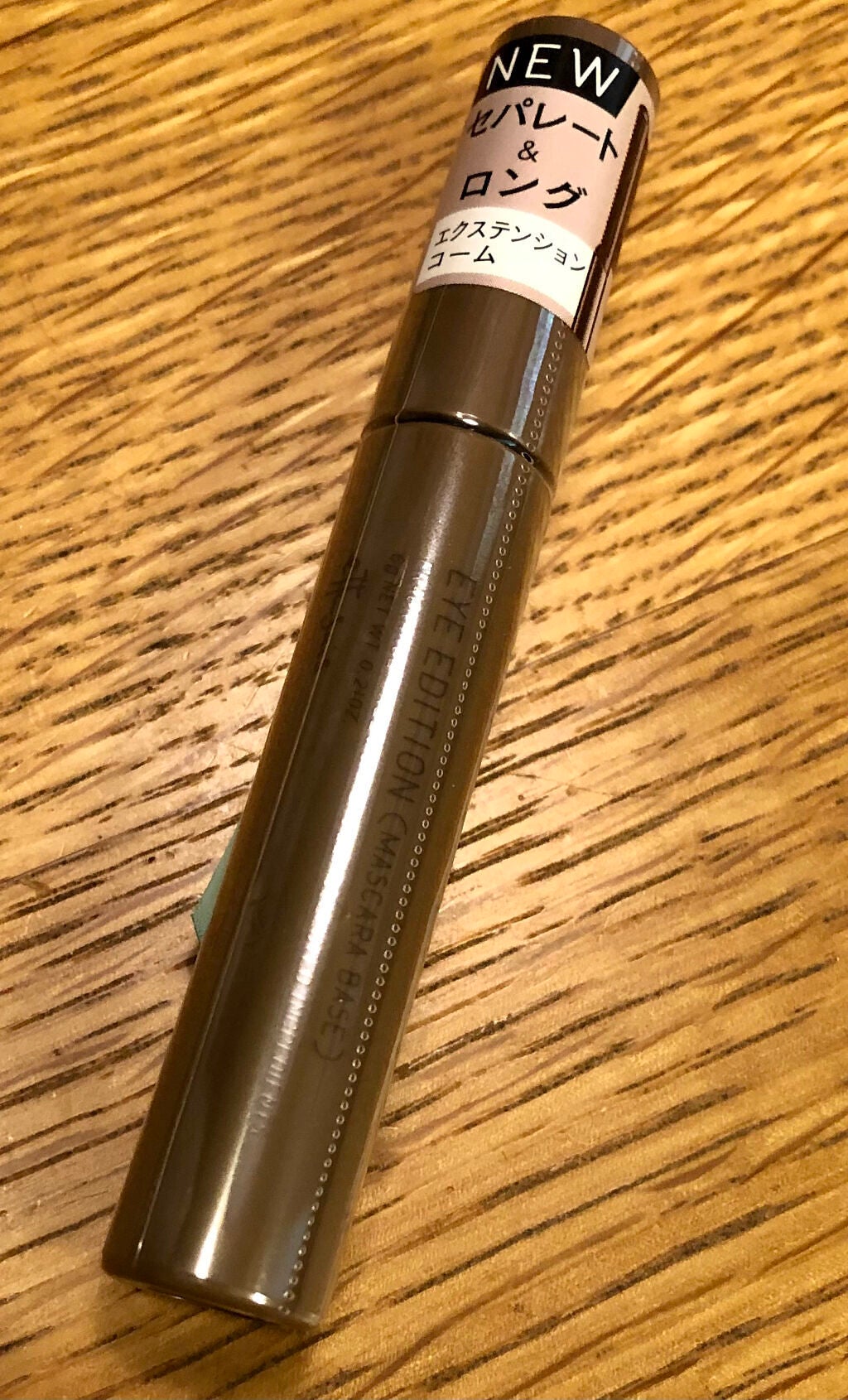 エテュセ アイエディション(マスカラベース)ウォームスタイル/ettusais/マスカラ下地を使ったクチコミ(1枚目)