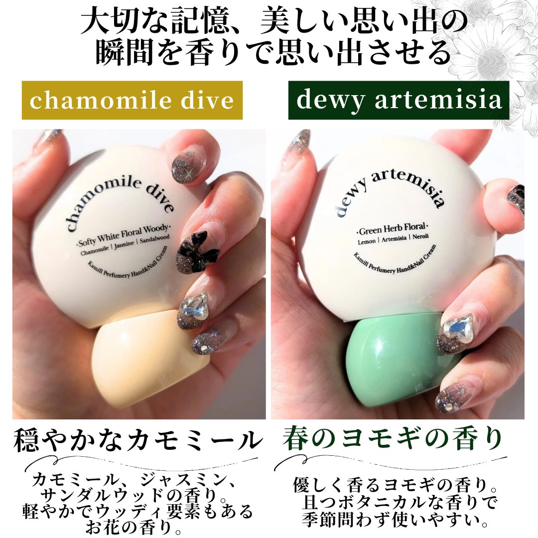 パフューマリー ハンド＆ネイルクリーム デューイアルテミシア 50ml/カミール/ハンドクリームを使ったクチコミ（3枚目）