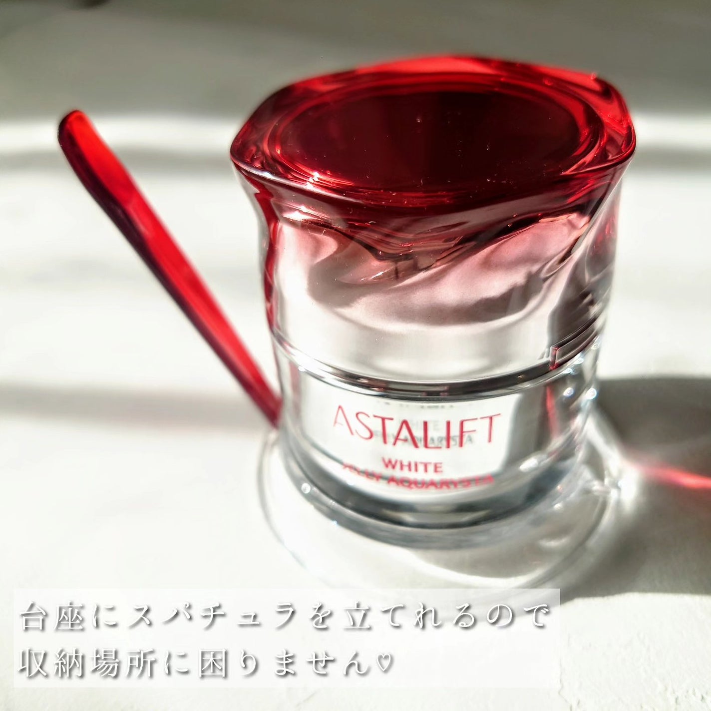 アスタリフト ホワイト ジェリー アクアリスタ/アスタリフト/美容液を使ったクチコミ(2枚目)