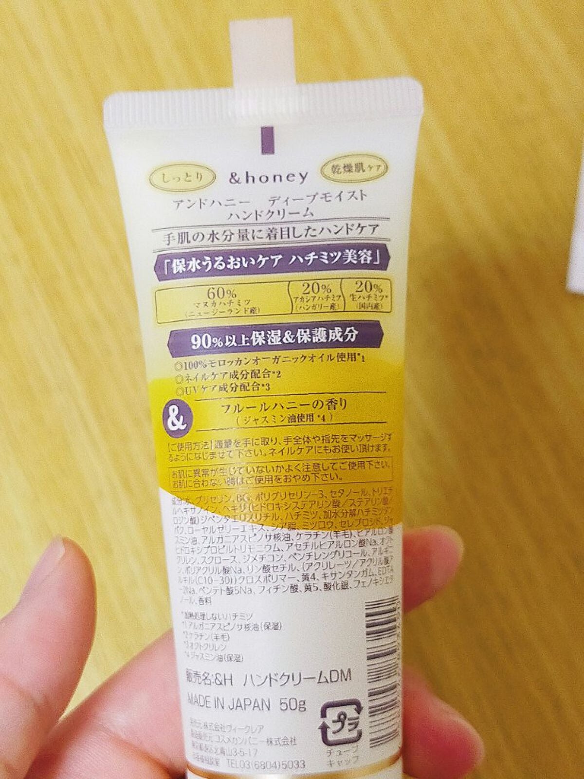 アンドハニー ディープモイスト ハンドクリーム/&honey/ハンドクリームを使ったクチコミ(3枚目)