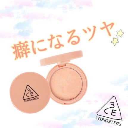 3CE GLOW BEAM HIGHLIGHTER/3CE/パウダーハイライトを使ったクチコミ(1枚目)