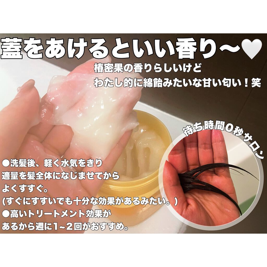 プレミアムリペアマスク（資生堂　プレミアムリペアマスク）/TSUBAKI/ヘアマスク・ヘアパックを使ったクチコミ（2枚目）