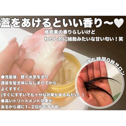 プレミアムリペアマスク(資生堂 プレミアムリペアマスク)/TSUBAKI/ヘアマスク・ヘアパックを使ったクチコミ(2枚目)