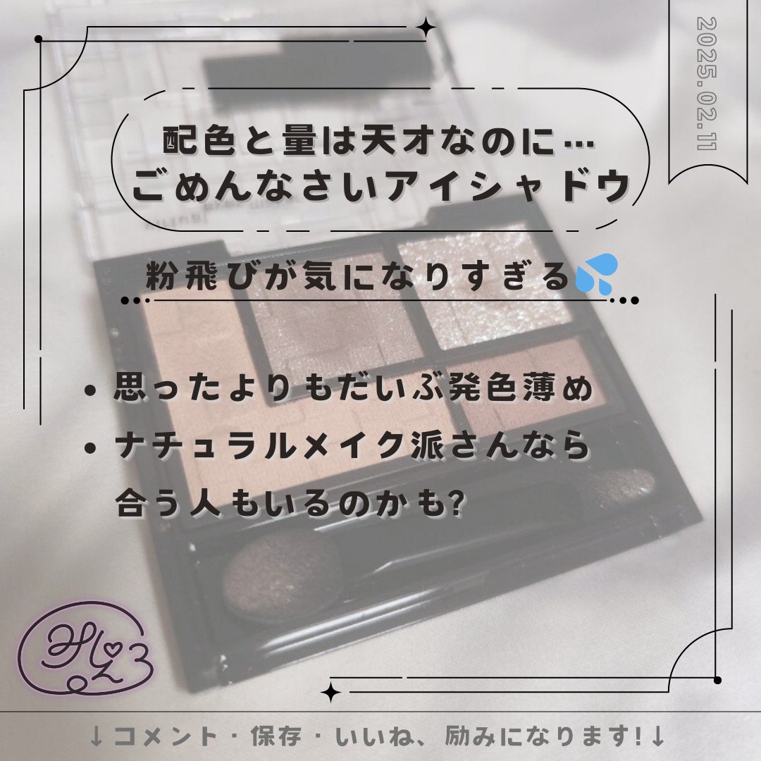 バーチャルアイズメイカー/KATE/アイシャドウパレットを使ったクチコミ（1枚目）