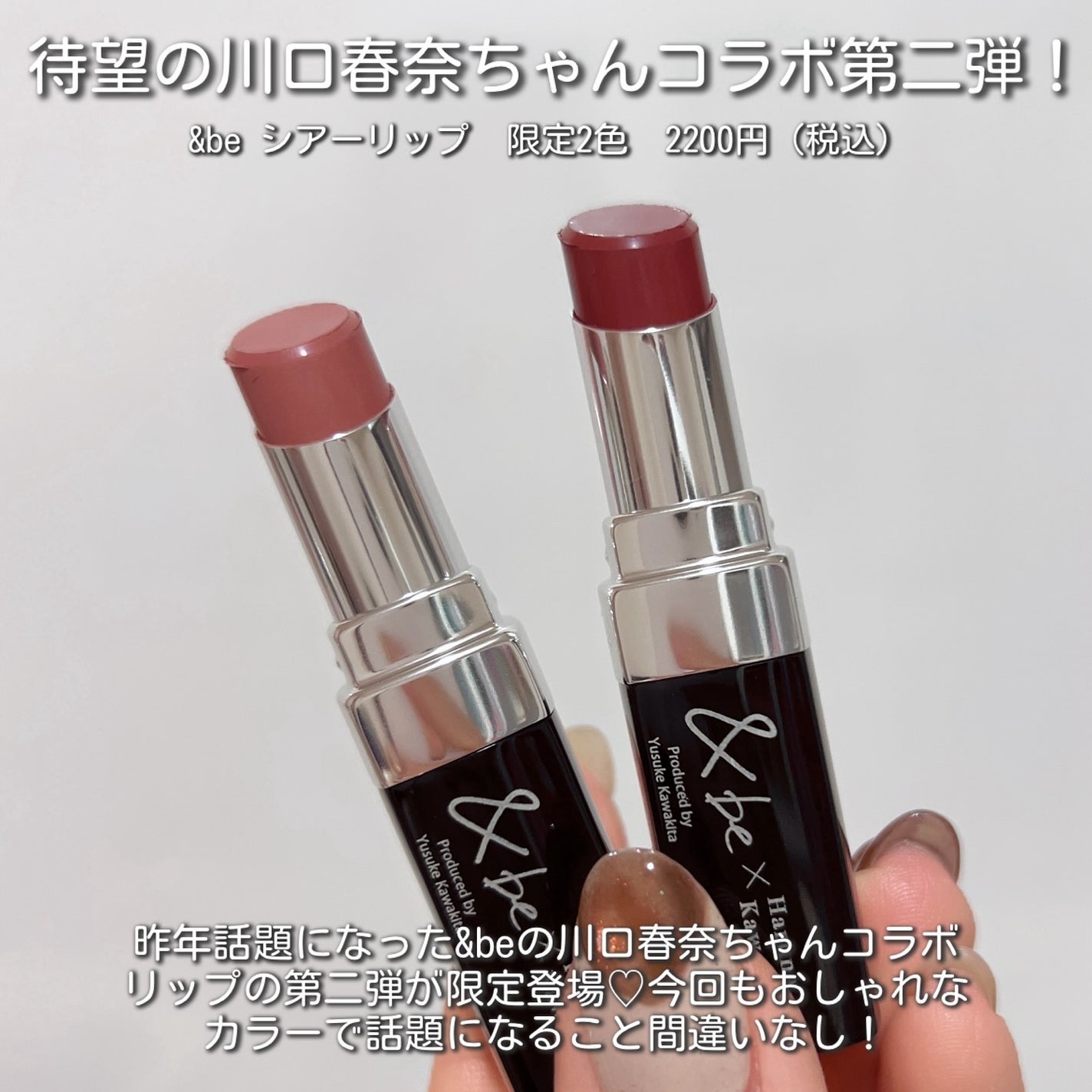 &be シアーリップ/&be/口紅を使ったクチコミ(2枚目)