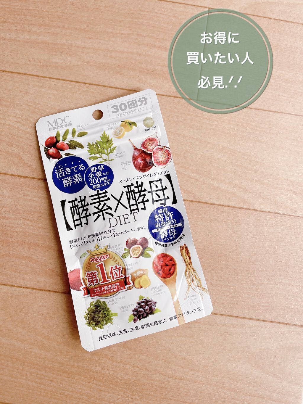 イースト×エンザイムダイエット/メタボリック/ボディサプリメントを使ったクチコミ（1枚目）