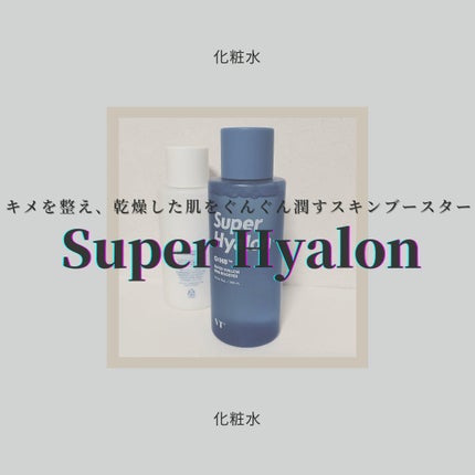 スーパーヒアルロン スキンブースター/VT/化粧水を使ったクチコミ(1枚目)