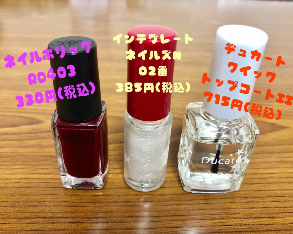 クイックトップコートⅡ/デュカート/ネイルトップコートを使ったクチコミ（2枚目）