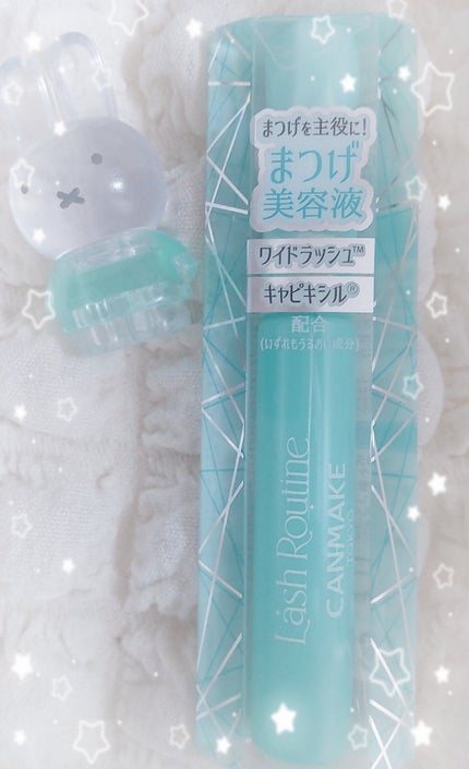 ラッシュルーティーン/キャンメイク/まつげ美容液を使ったクチコミ(1枚目)