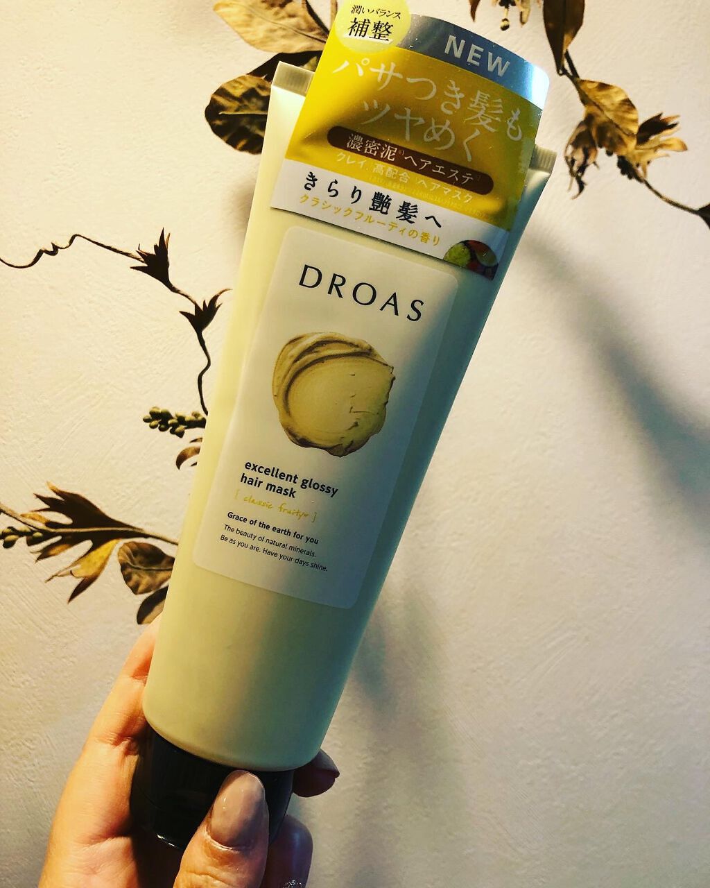 クレイヘアマスク エクセレントグロッシー/DROAS/ヘアマスク・ヘアパックを使ったクチコミ（1枚目）