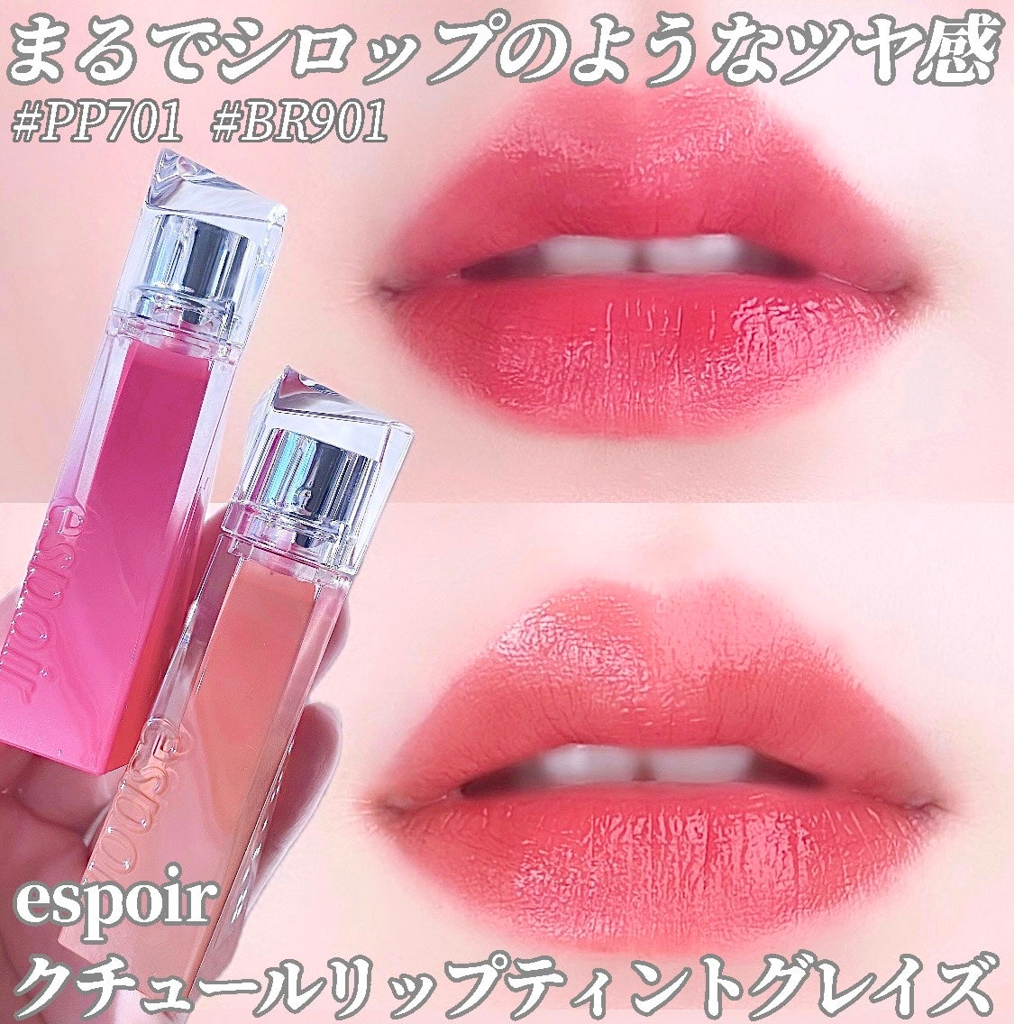 クチュールリップティントグレイズ/espoir/リップティントを使ったクチコミ(1枚目)