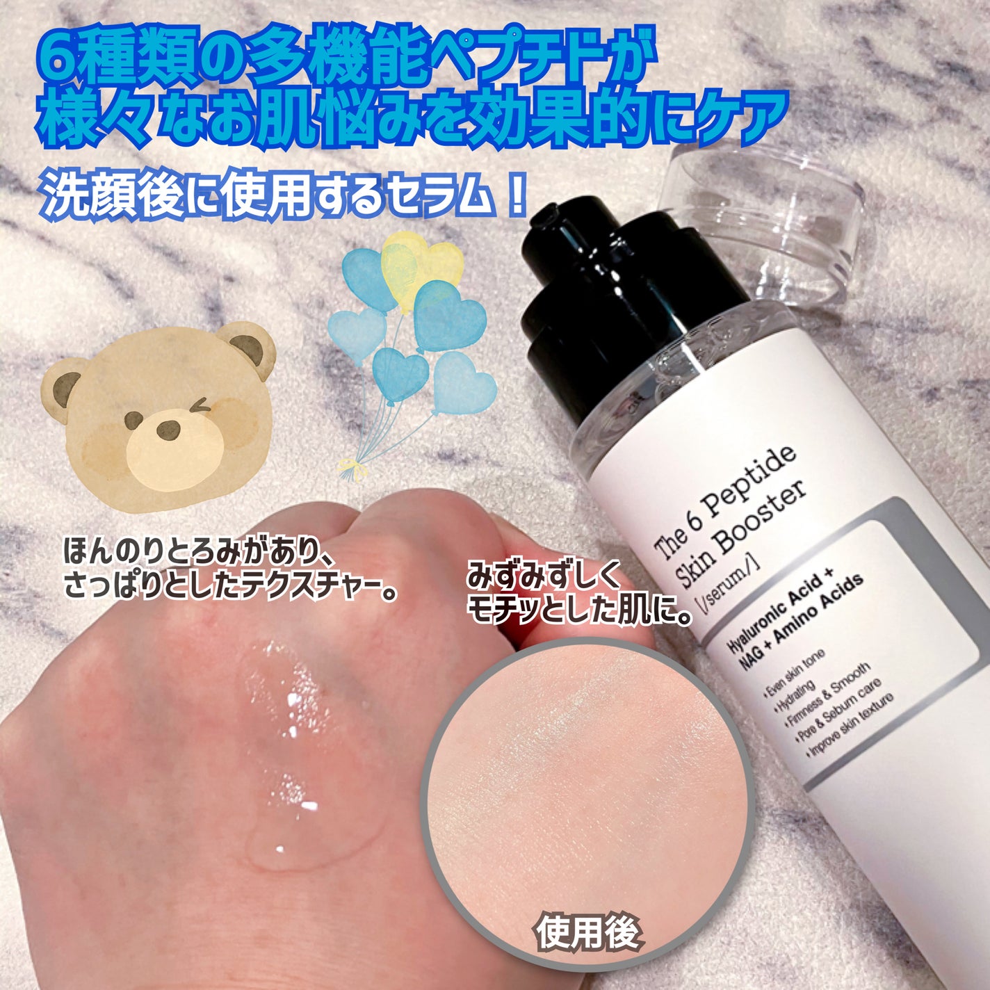 RXザ・6ペプチドスキンブースターセラム/COSRX/ブースター・導入液を使ったクチコミ(2枚目)