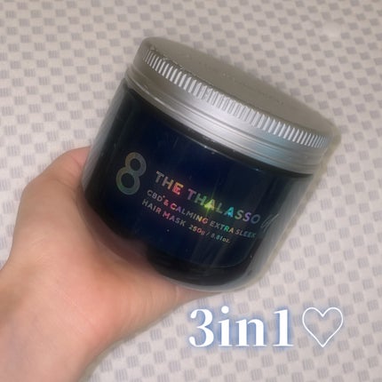 エイトザタラソ ユー CBD&カーミング エクストラスリーク 集中ヘアマスク/エイトザタラソ/ヘアマスク・ヘアパックを使ったクチコミ(1枚目)