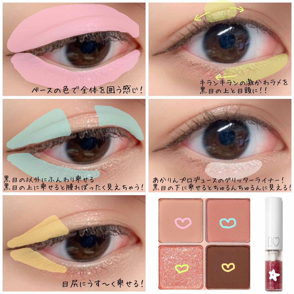 グリッターライナー/b idol/グリッターを使ったクチコミ（2枚目）