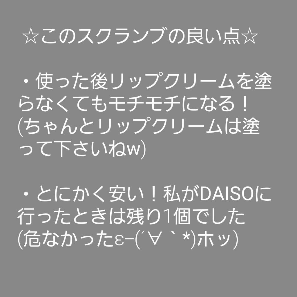 モイスチャーリップ ビタミンE/ニベア/リップクリームを使ったクチコミ(6枚目)