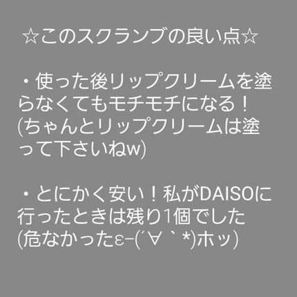 モイスチャーリップ ビタミンE/ニベア/リップクリームを使ったクチコミ(6枚目)