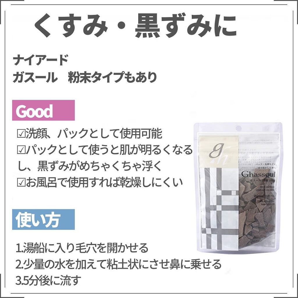 ガスール固形 500g/ナイアード/洗顔石鹸を使ったクチコミ（3枚目）