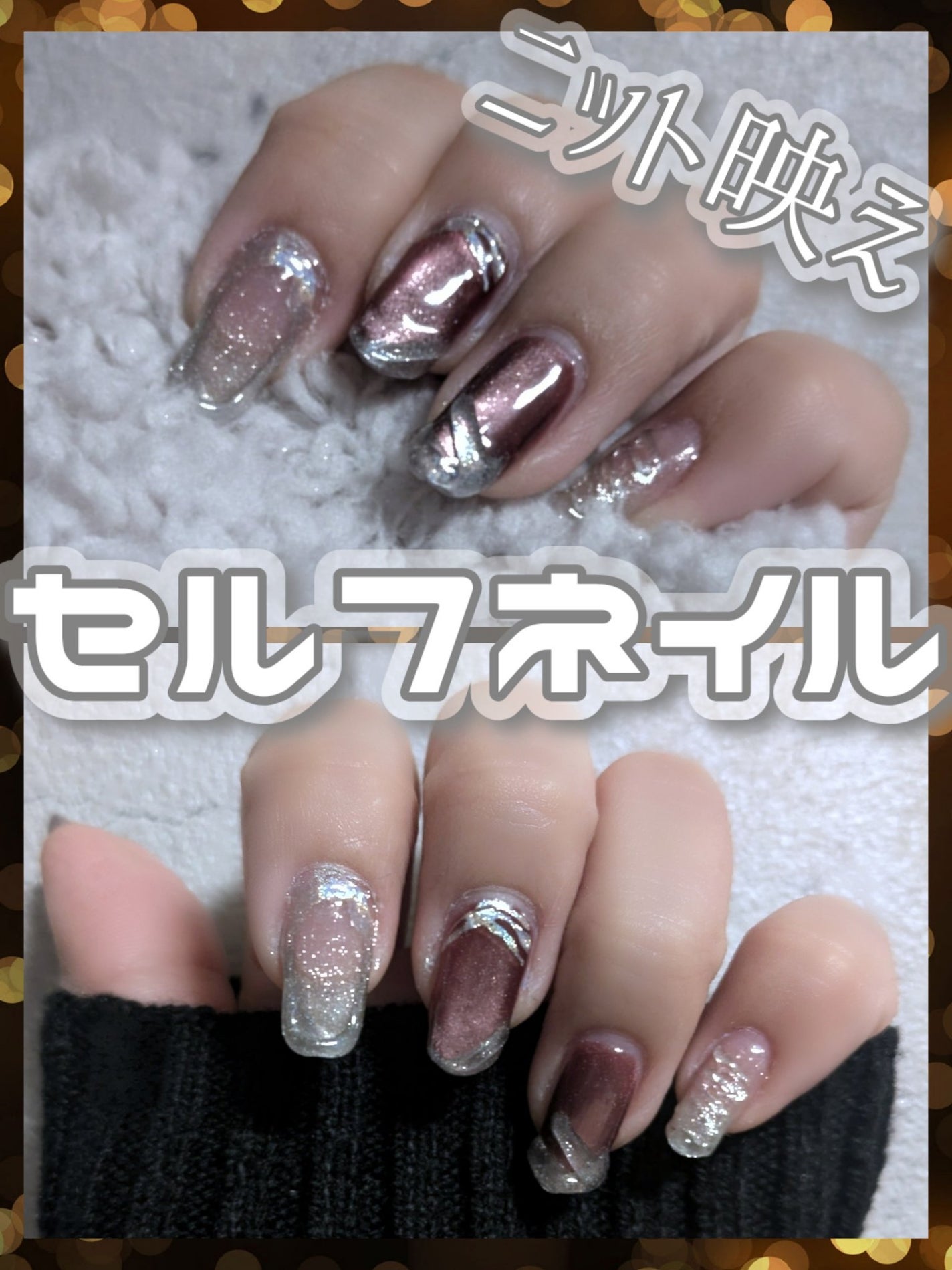 マグネットスティック/NAILTOWN/ネイル用品を使ったクチコミ(8枚目)
