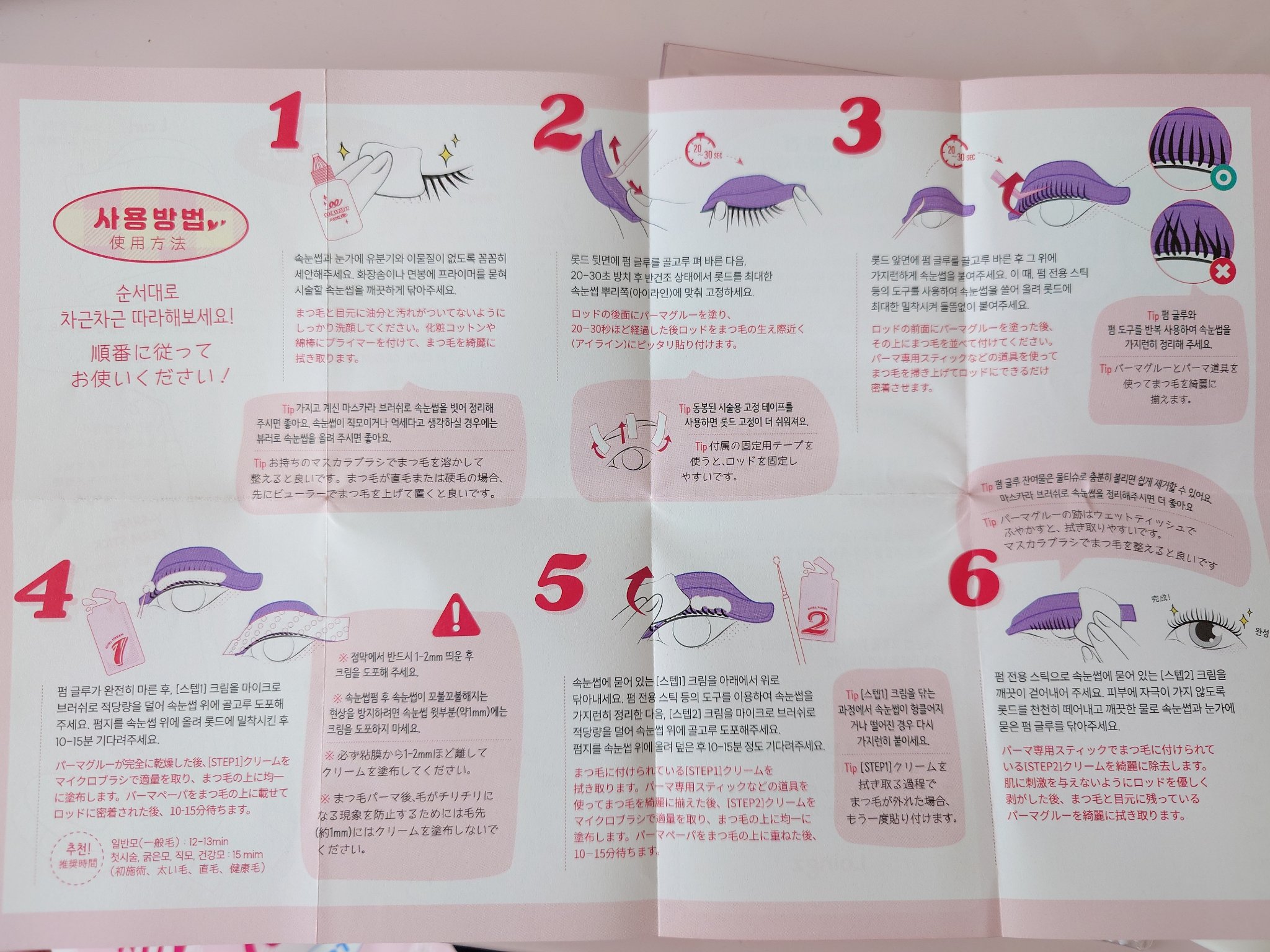 ⁡パーマイットアップアイラッシュパーマキット/Loingz/その他キットセットを使ったクチコミ（2枚目）