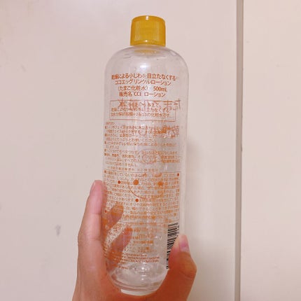 たまご化粧水/ココエッグ/化粧水を使ったクチコミ(2枚目)