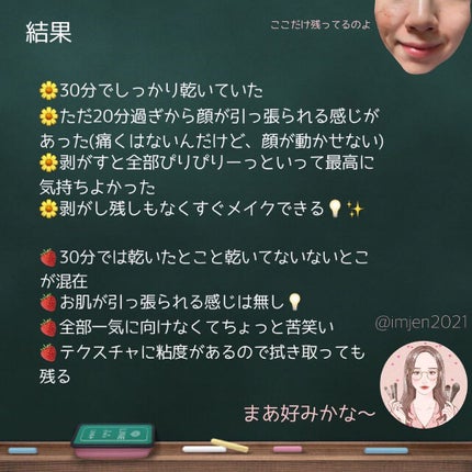 リアルカレンデュラピールオフパック/APRILSKIN/ピーリングを使ったクチコミ(7枚目)