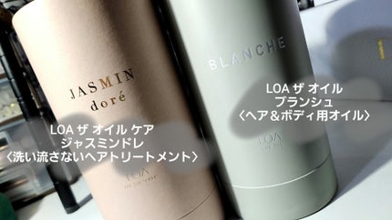 LOA THE OIL "CARE" BLANCHE/LOA The Oil/洗い流すヘアトリートメントを使ったクチコミ(3枚目)
