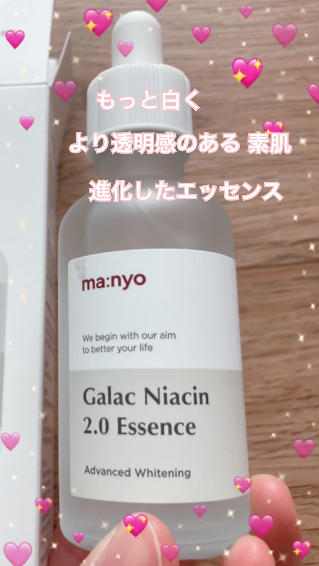 ガラクナイアシン2.0エッセンス/manyo/美容液を使ったクチコミ（2枚目）