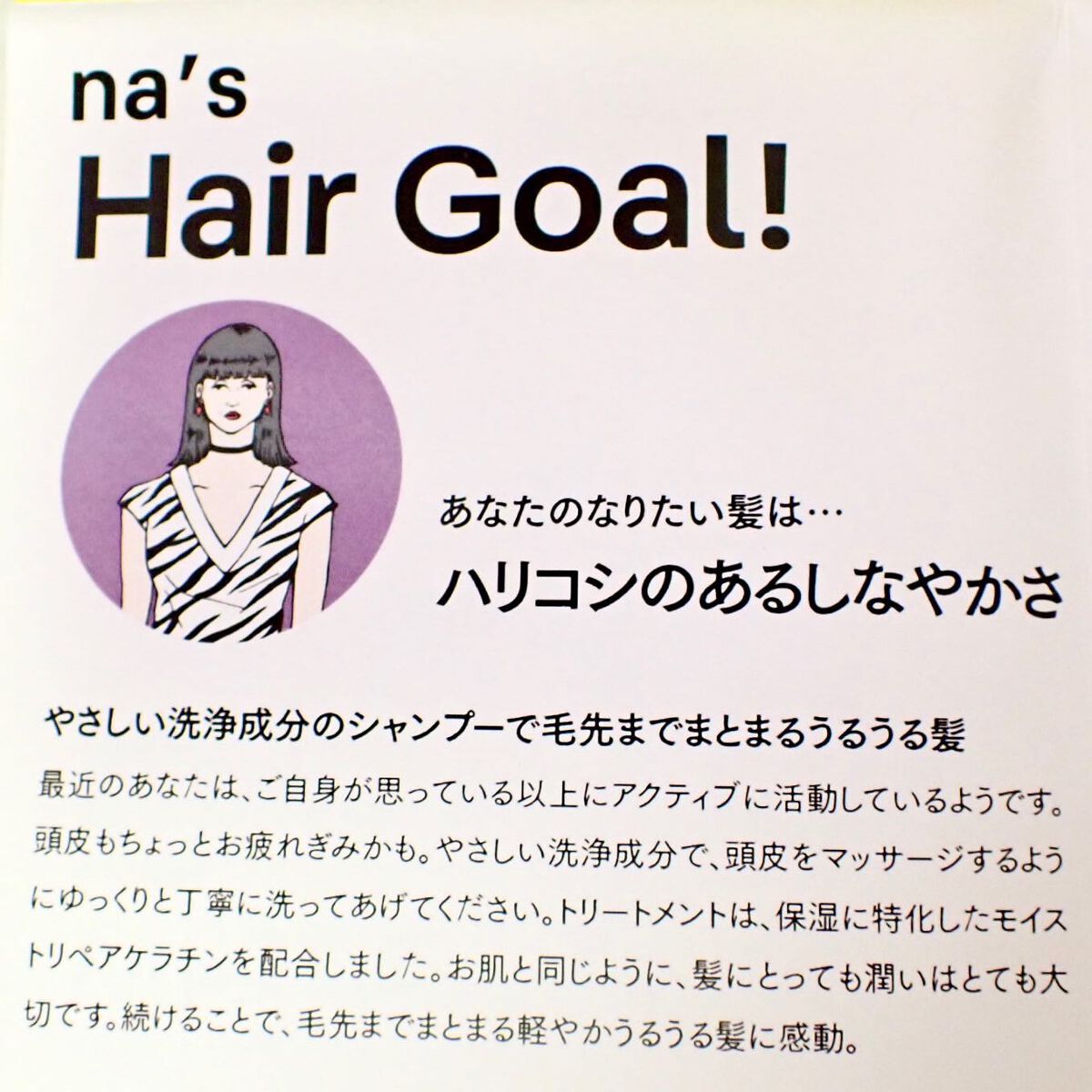 パーフェクト スムース シャンプー／コンディショナー/NatureLab. TOKYO/サロンシャンプーを使ったクチコミ（3枚目）