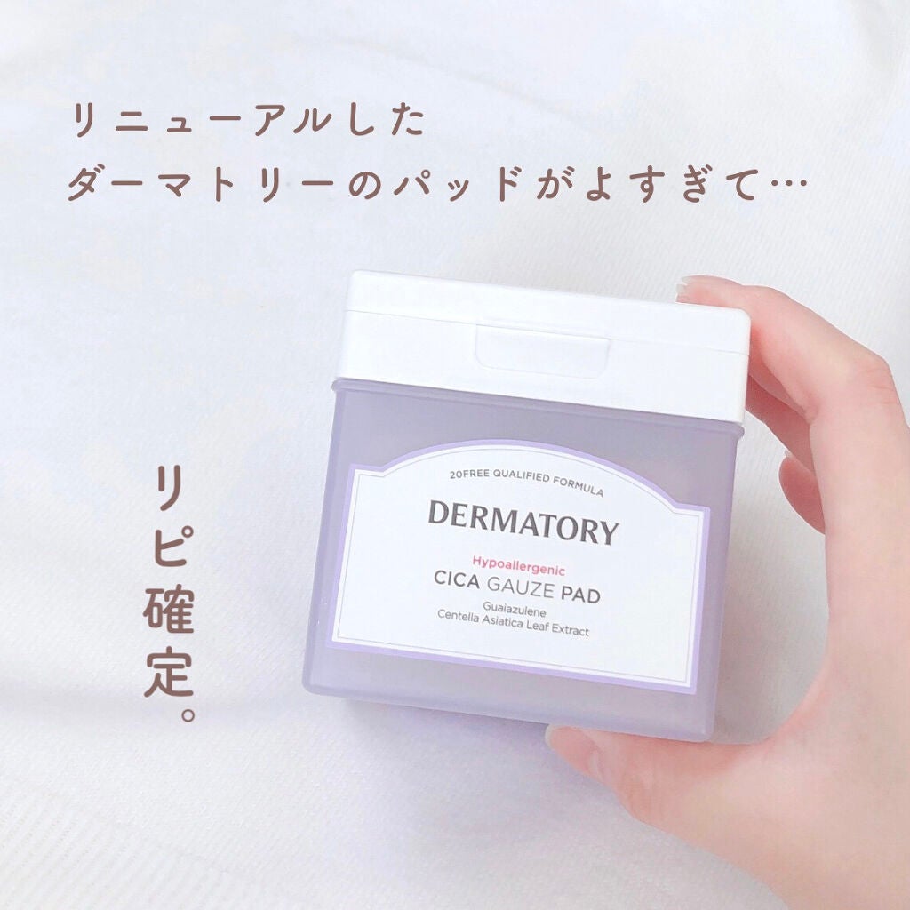 ハイポアレジェニック シカ レスキューガーゼパッド/Dermatory/シートマスク・パックを使ったクチコミ(2枚目)