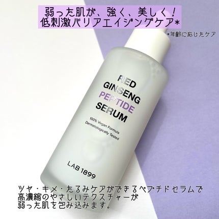 LAB 1899 RED GINSENG ペプチドセラム/LAB 1899/美容液を使ったクチコミ(2枚目)