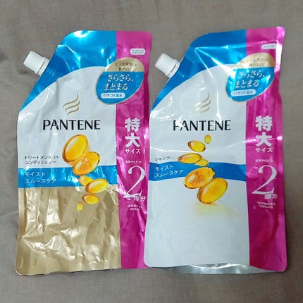 モイストスムースケア シャンプー/トリートメントコンディショナー/パンテーン/シャンプー・コンディショナーを使ったクチコミ(1枚目)