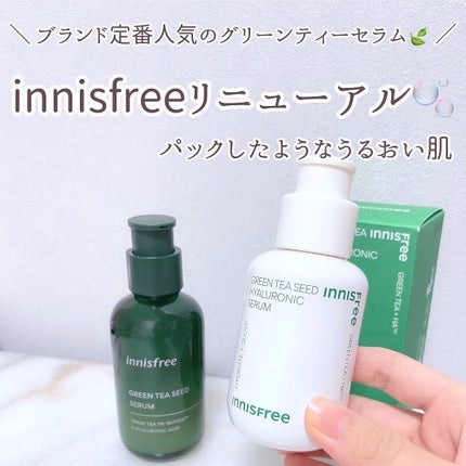 グリーンティーシード セラム N/innisfree/美容液を使ったクチコミ(1枚目)