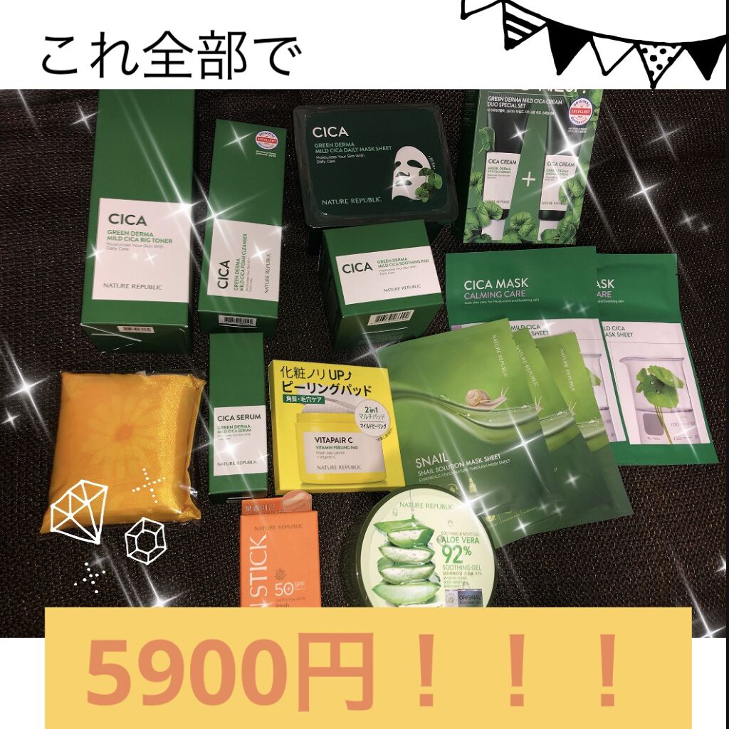 マイルド＆モイスチャーアロエジェル/ネイチャーリパブリック/ボディローションを使ったクチコミ（1枚目）